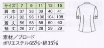 MC7132 ブラウス(白)15廃番のサイズ画像