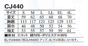 CJ440 ブルゾンのサイズ画像