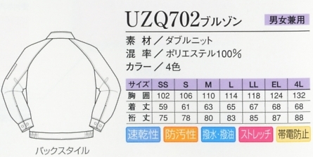 UZQ702 ブルゾンのサイズ画像