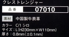 07010 しなやか牛革手袋のサイズ画像