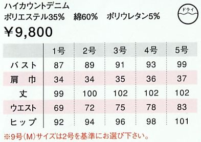 76060 ワンピースのサイズ画像