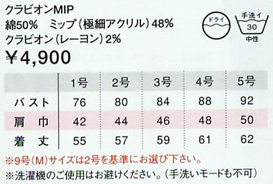 78030 フレンチスリーブのサイズ画像