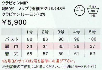 78051 ニットベストのサイズ画像