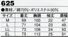 625 天竺吸汗速乾VTシャツのサイズ画像