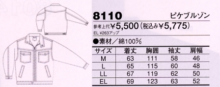 8110 ピケブルゾンのサイズ画像