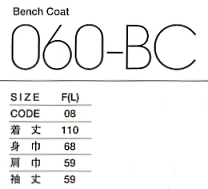 060BC ベンチコート(廃番)のサイズ画像