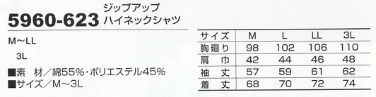 5960-623 ジップアップハイネックシャツのサイズ画像