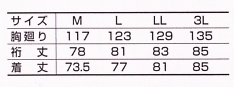 7180-301 トビシャツのサイズ画像