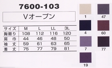 7600-103 Vオープンのサイズ画像