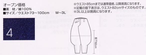 8120-410 超ロング八分(廃番)のサイズ画像