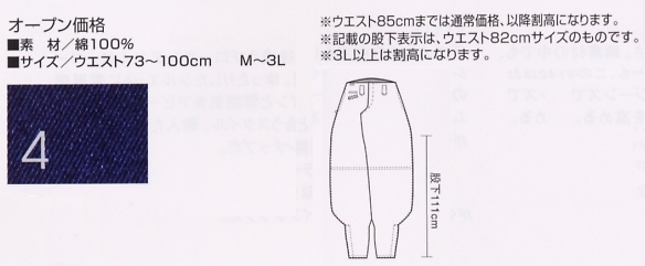 8120-419 超超超ロング八分のサイズ画像