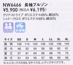 NW6466 長袖ブルゾン(11廃)のサイズ画像