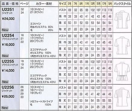 U2254 オーバーブラウス(廃番)のサイズ画像