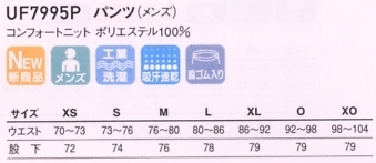 UF7995P パンツ(メンズ)のサイズ画像