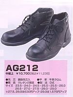 ユニフォーム AG212