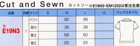 E19N3 カットソー(12廃番)のサイズ画像