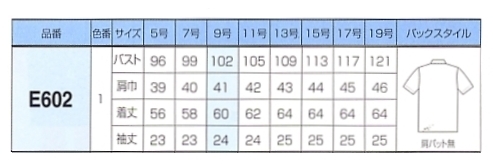E602 ブラウスのサイズ画像