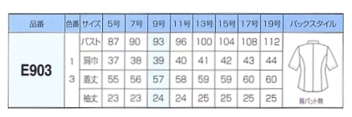 E903 2WAYブラウスのサイズ画像