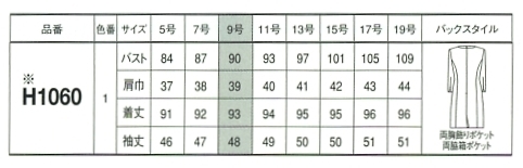 H1060 ワンピースのサイズ画像