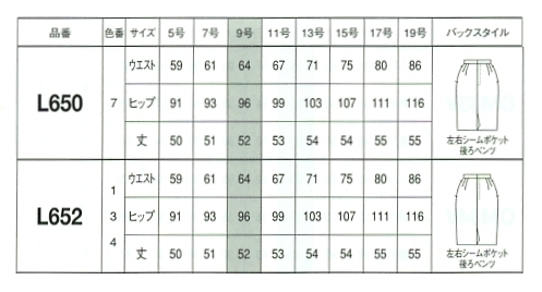 L652 スカートのサイズ画像
