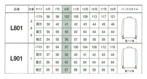 L801 ブラウスのサイズ画像