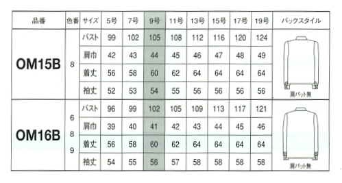 OM16B 長袖ブラウス(14廃番)のサイズ画像