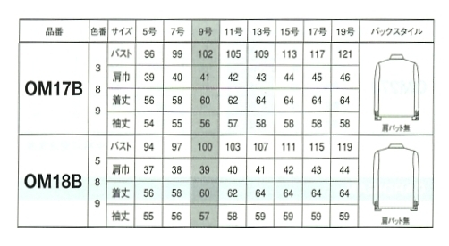 OM18B ブラウスのサイズ画像