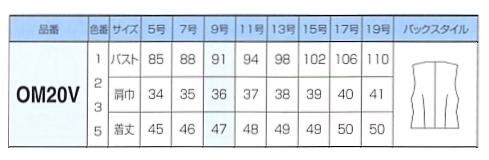 OM20V ベストのサイズ画像
