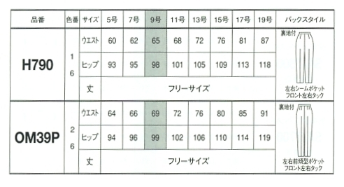 OM39P パンツ(12廃番)のサイズ画像