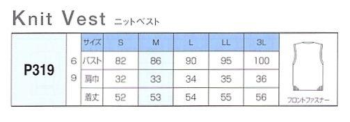 P319 ニットベストのサイズ画像