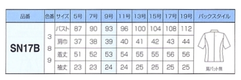 SN17B オーバーブラウスのサイズ画像