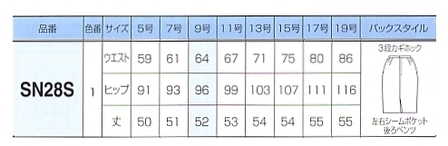 SN28S タイトスカート(10廃番)のサイズ画像