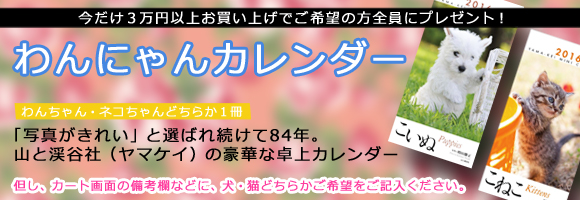 【ユニフォームのユニフィス】2016年度版「既製品カレンダー」です。