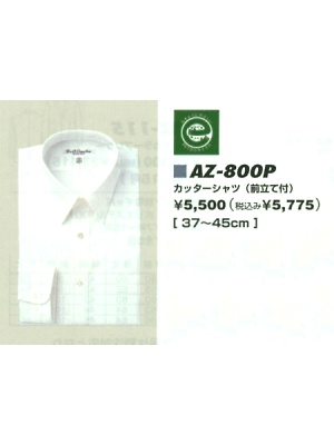 Ｈｅｒｏ’ｓＵｎｉｆｏｒｍ　ｐｌｕｓｓｔｙｌｅ,AZ800P,リサイクルカッターシャツの写真です