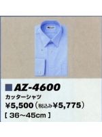AZ4600 カッターシャツ(43015)の関連写真0