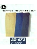 AZ672 制電ワークパンツ(15廃番)の関連写真0
