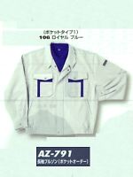 AZ791 ブルゾン(在庫限り)の関連写真0