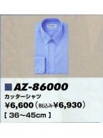 AZ86000 カッターシャツ(43031)の関連写真0