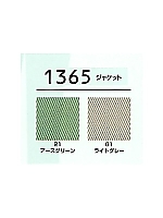 1365 ジャケット(13廃番)の関連写真1