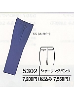 5302 パンツの関連写真0