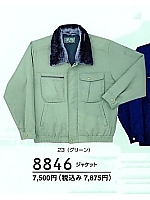 8846 ジャケット(防寒)の関連写真0