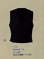 AR2802 ベスト(12廃番)の関連写真3