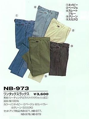 コーコス CO-COS,NB973,ワンタックスラックス(09廃番)の写真です