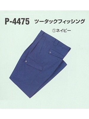 コーコス CO-COS,P4475,ツータックフィッシング(09廃番)の写真は2008-9最新カタログ93ページに掲載されています。