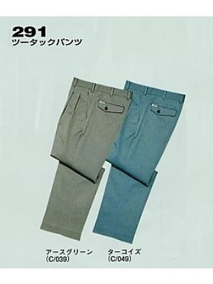 自重堂(JICHODO),291,ツータックパンツ(秋冬物)の写真は2024-25最新カタログ344ページに掲載されています。