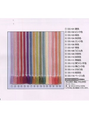 風香(FU-KA),OG104,帯締めの写真は2024最新カタログ93ページに掲載されています。