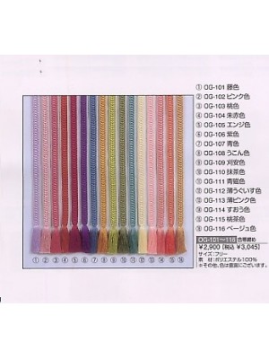 風香(FU-KA),OG108,帯締めの写真は2024最新カタログ94ページに掲載されています。