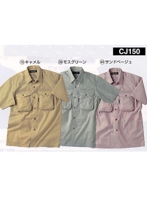 NAKATUKA CALJAC,CJ150,半袖シャツ(廃番)の写真です