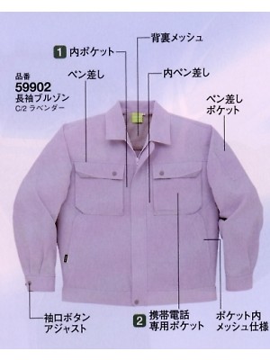 大川被服 DAIRIKI Kansai uniform,59902,長袖ブルゾンの写真は2024最新カタログ51ページに掲載されています。