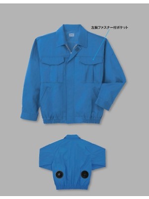 サンエス SUN-S,KU90740,空調服･難熱長袖の写真です